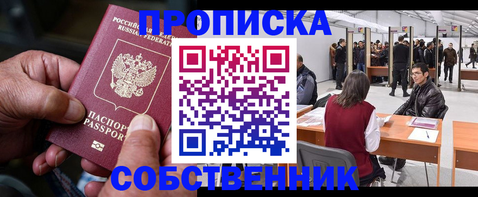 временная регистрация гарантия в Спасске-Дальнем